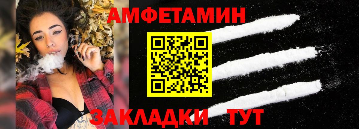 Якутск  Амфетамин Premium  Вход с VPN 