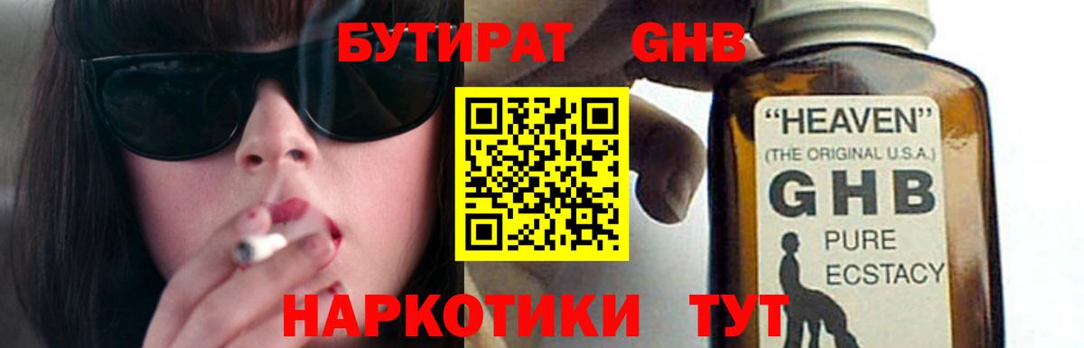 Бутират оксана Якутск