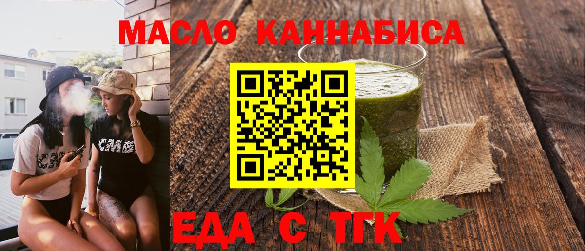 Якутск  Canna-Cookies марихуана  Вход с VPN 