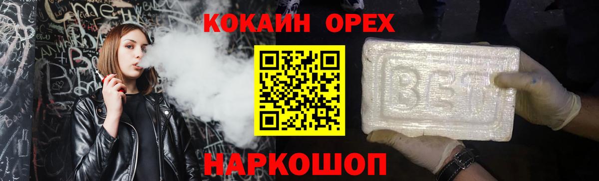 КОКАИН Эквадор Якутск