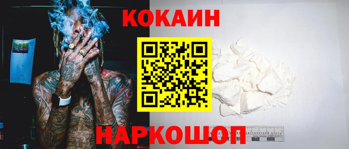 КОКАИН Боливия  дарнет шоп  Вход с VPN  Якутск  COCAIN Перу 