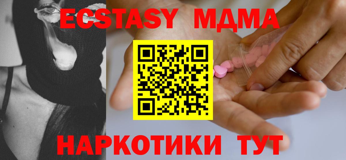Экстази 280мг Якутск