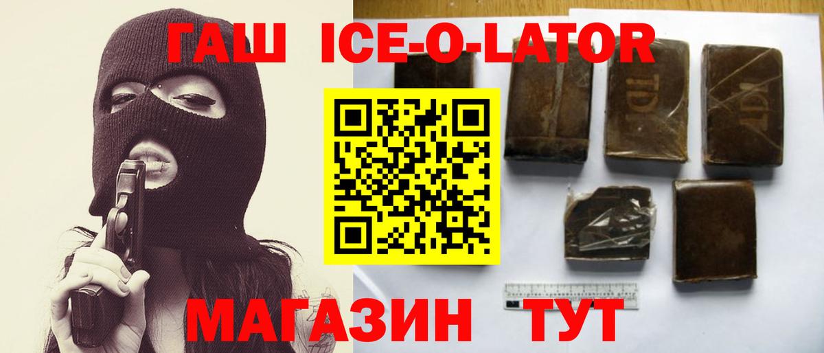 ГАШИШ хэш  ГАШ убойный  ГАШИШ  Якутск  Вход с VPN 