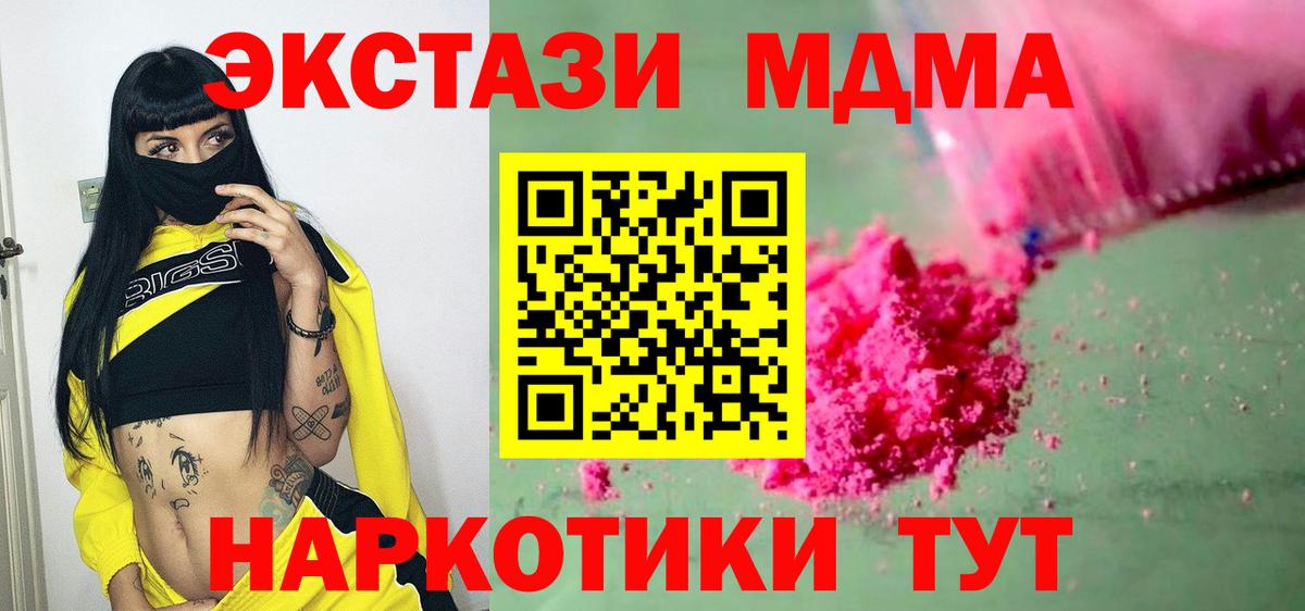 МДМА crystal Якутск