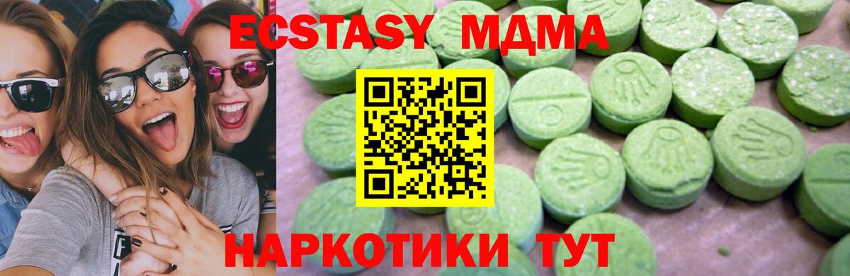 МДМА crystal  МДМА Molly  Якутск  Вход с VPN 