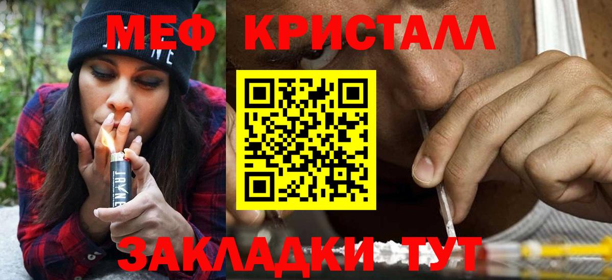 МЕФ кристаллы Якутск