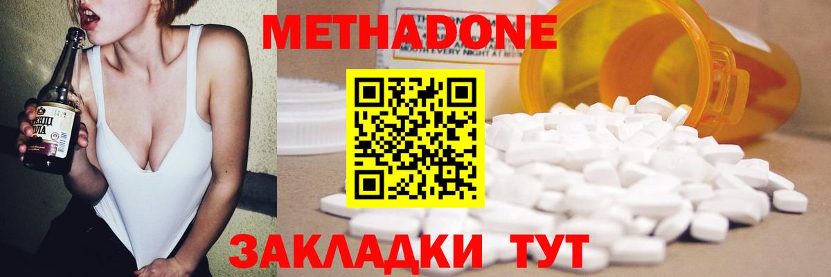 Метадон мёд  Вход с VPN  Якутск  сайты даркнета клад  Метадон methadone 