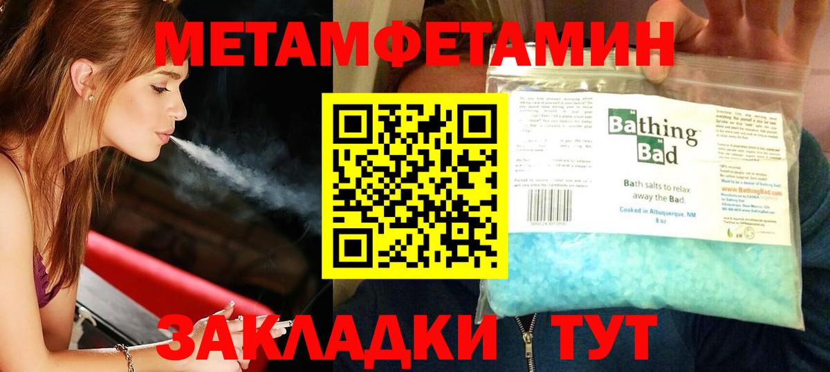 Якутск  МЕТАМФЕТАМИН  Вход с VPN  Метамфетамин витя 