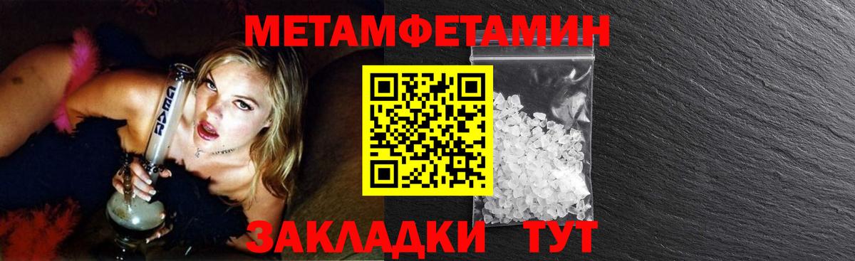 Метамфетамин Methamphetamine Якутск