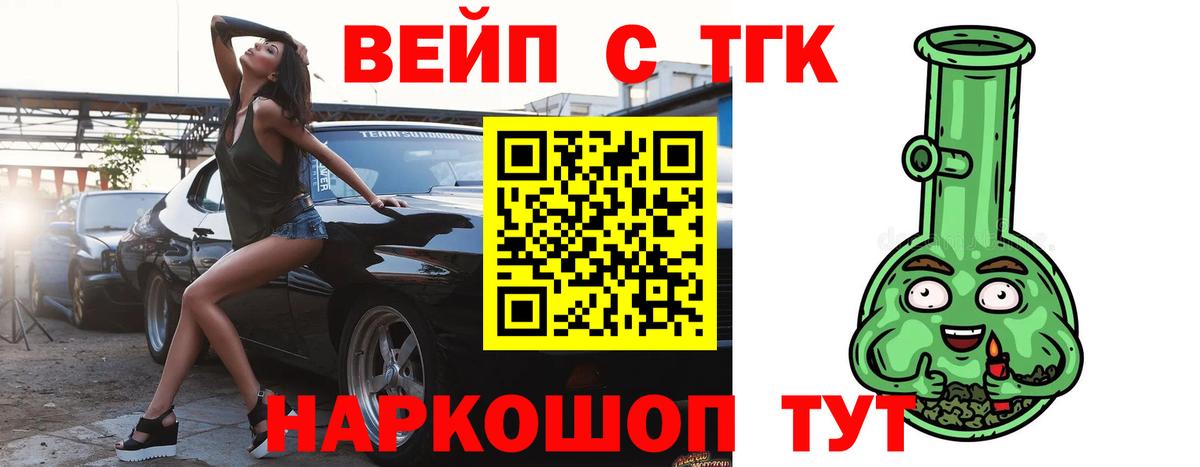 Якутск  ТГК вейп  Вход с VPN 